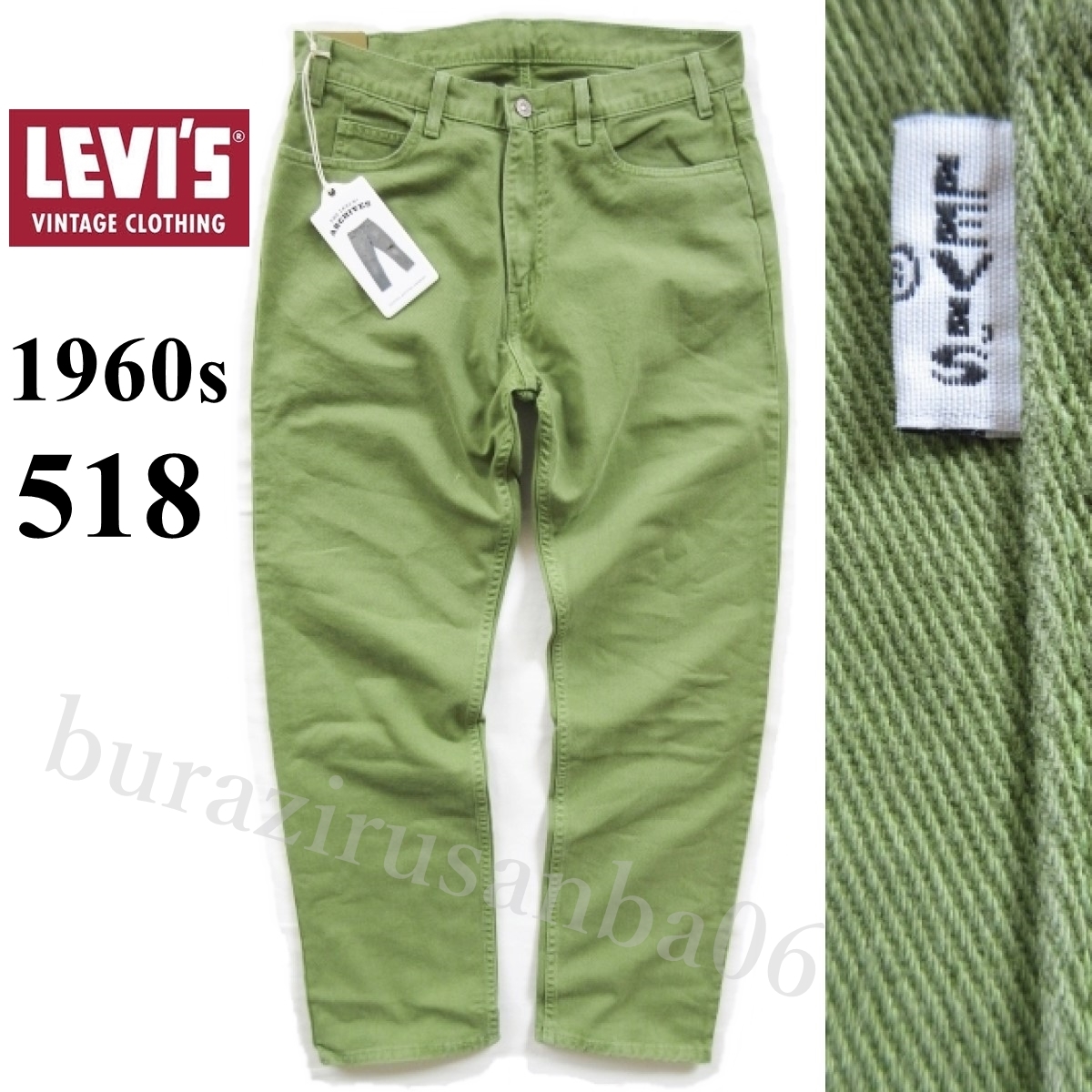 定価22，000円 リーバイス LEVI'S VINTAGE CLOTHING 1960年 518 BIG-E