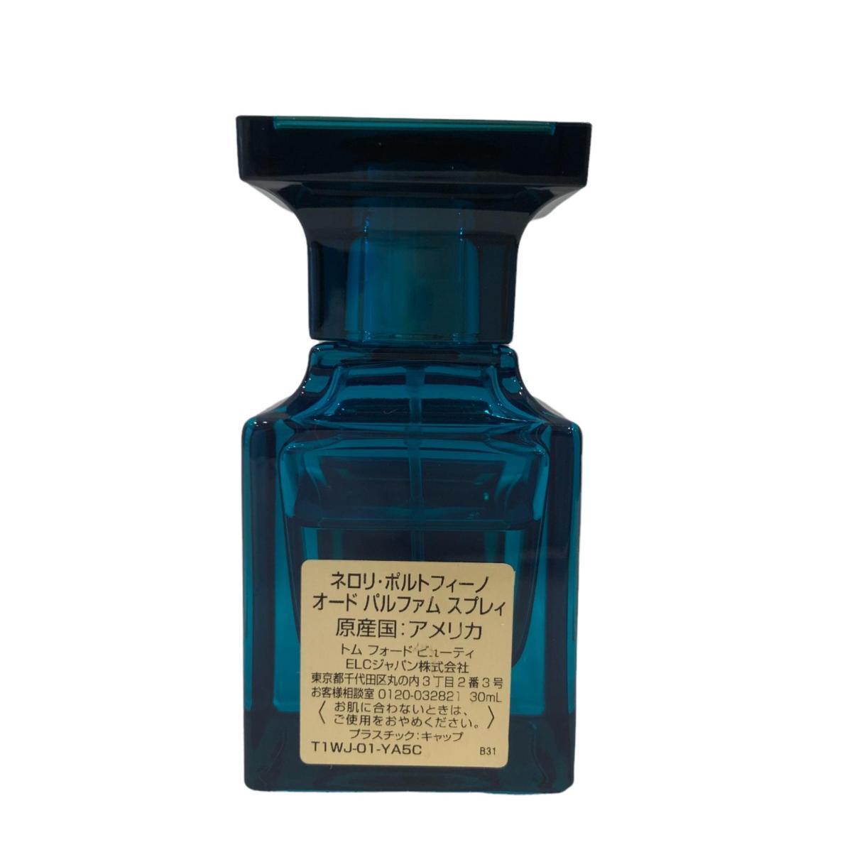 1円 TOM FORD トムフォード ネロリ ポルトフィーノ 30ml オーデ 
