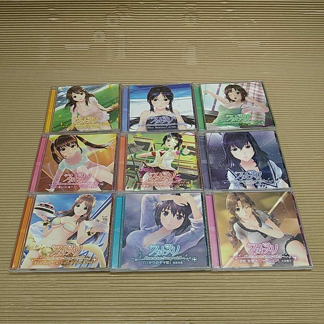 豊富な，爆買い フォトカノ キャラクターソングCD ラバーストラップ付属 1-9 キャラソン(アニメソング一般)｜売買されたオークション情報、yahooの商品情報をアーカイブ公開 - オークファン アニメソング一般