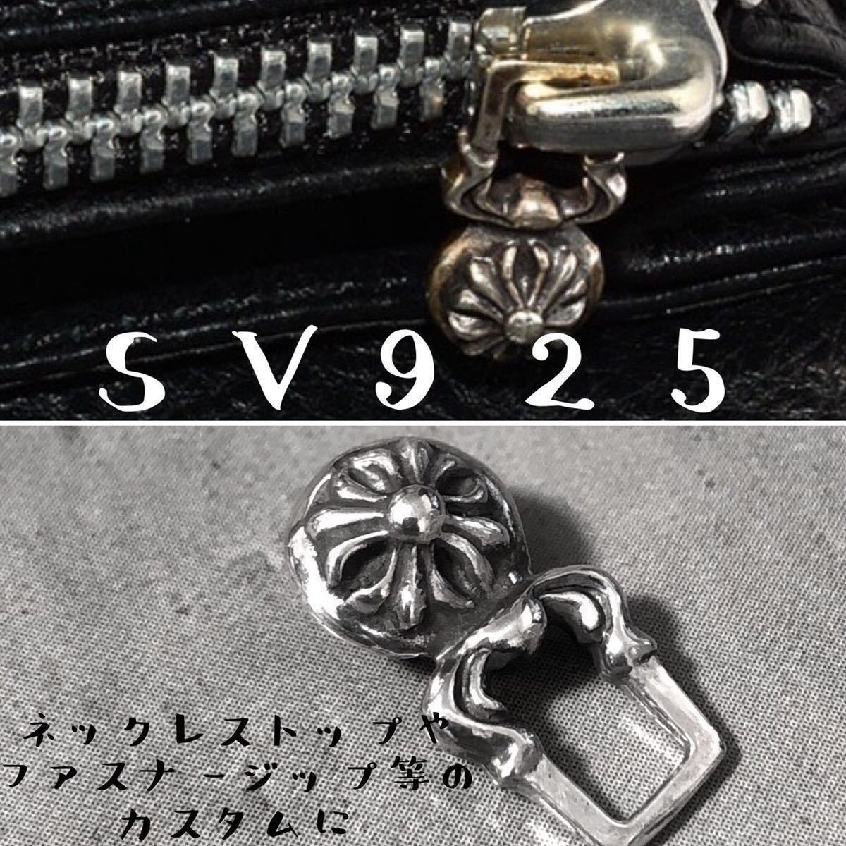 シルバー925 クロスボール チャーム ネックレス ペンダント ファスナー 