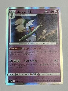 ポケモンカード エルレイドのヤフオク の相場 価格を見る ヤフオク のポケモンカード エルレイドのオークション売買情報は49件が掲載されています