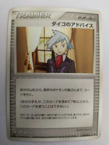 ポケモンカ ド ダイゴの値段と価格推移は 3件の売買情報を集計したポケモンカ ド ダイゴの価格や価値の推移データを公開