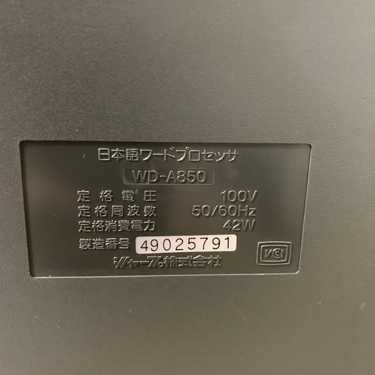 SHARP シャープ WD-A850 ワープロ ワードプロセッサ Shoin SHARP
