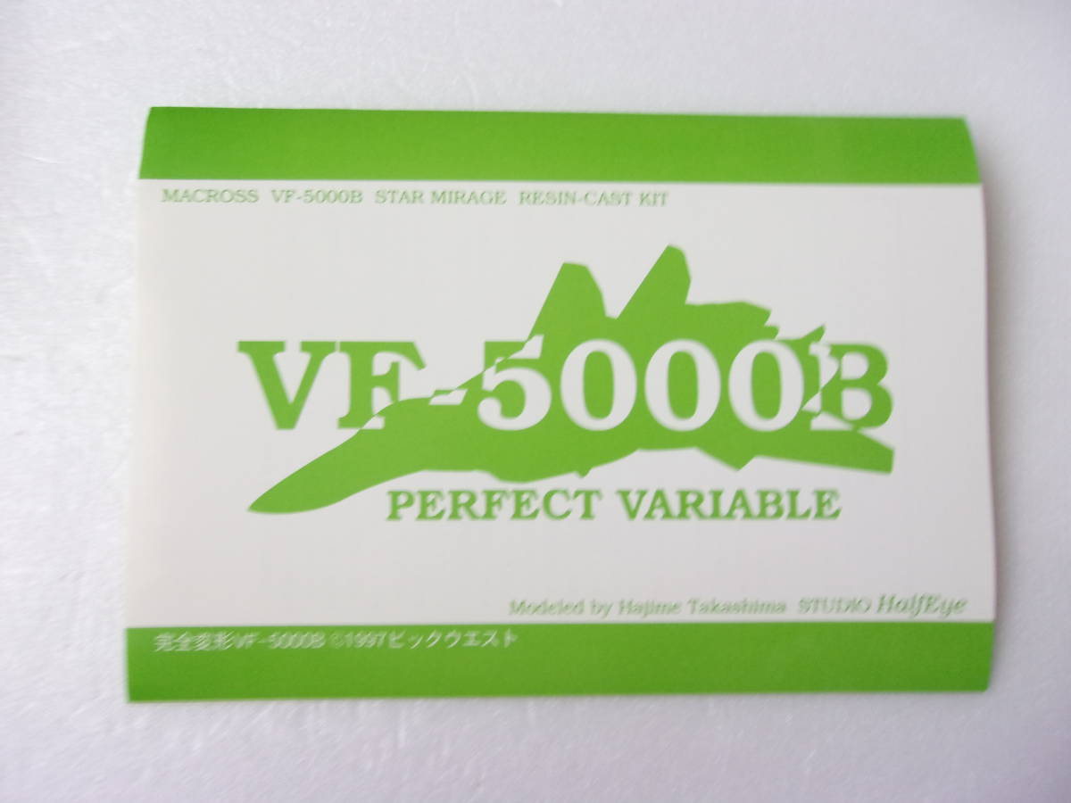 スタジオハーフアイ 1/100 完全変形VF-5000B スターミラージュ