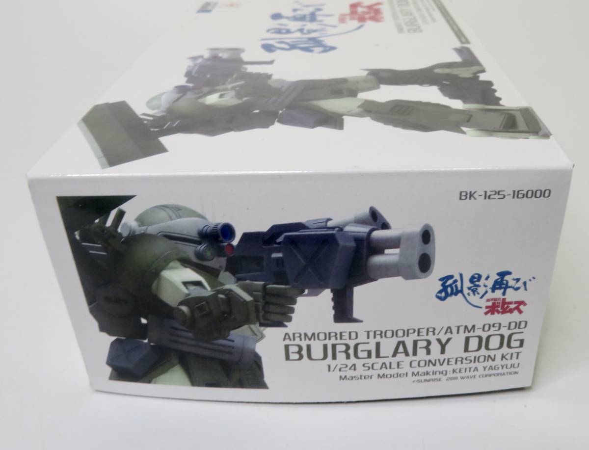 新品未開封】wave 孤影再び版 装甲騎兵ボトムズ 1/24 バーグラリー