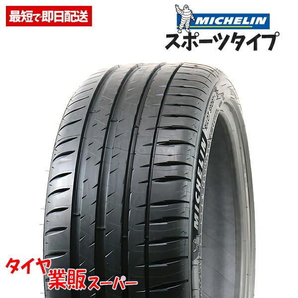 全国無料，本物保証 激安 265/35R18 4本総額108 000円 ミシュラン MICHELIN Pilot Sport 4 パイロットスポーツ4 PS4 サマータイヤ(ミシュラン)｜売買されたオークション情報、yahooの商品情報をアーカイブ公開 - オークファン 18インチ