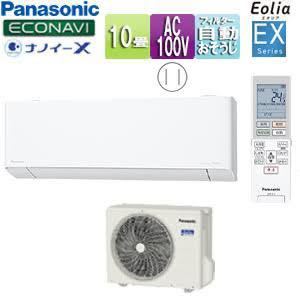 超激得，大人気 Panasonic ルームエアコン エオリア CS-281DEX-W(12畳未満)｜売買されたオークション情報、yahooの商品情報をアーカイブ公開 - オークファン 12畳未満