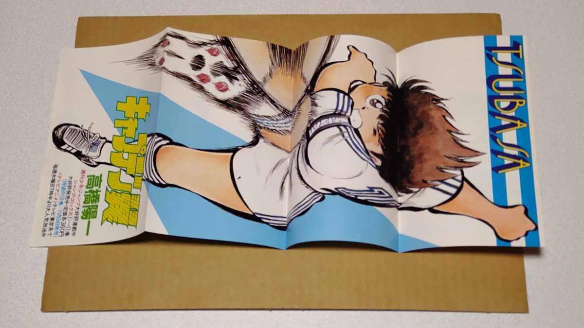 集英社のコミックスニュース VOL.39 新刊案内 コミックニュース チラシ 