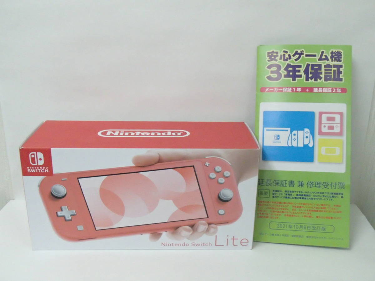 45716【未使用品】任天堂スイッチライト ニンテンドースイッチライト