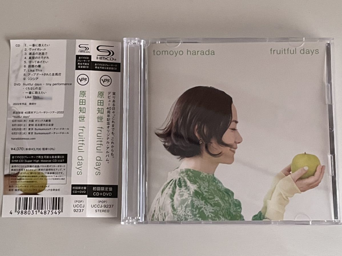 days fruitful 原田知世 - : (初回限定盤)(SHM-CD)(DVD付)(特典:なし
