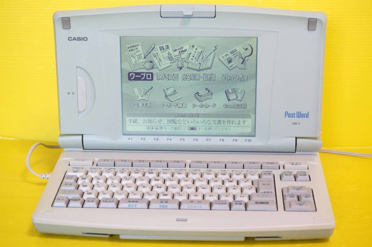 □CASIO カシオ ワープロ Post Word【HX-7】□ 中古90日保証カシオ