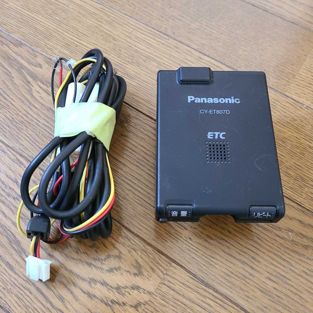 パナソニックアンテナ一体型　ETC 車載器 CY-ET809D シガー 軽自動車 軽自動車登録☆Panasonic CY-ET807D アンテナ一体型ETC車載器 シガー