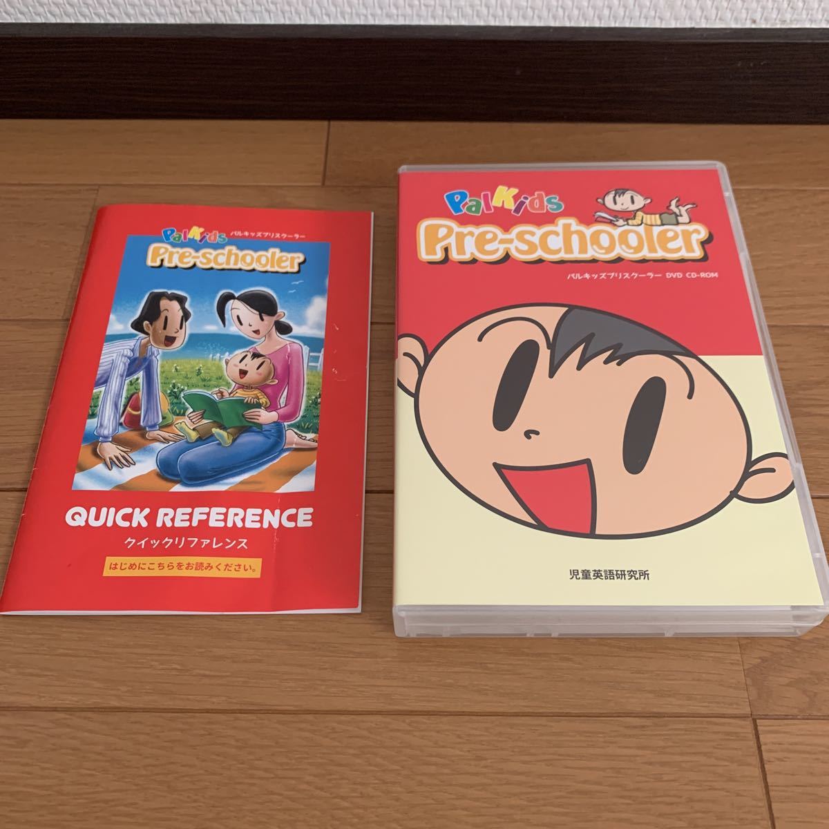 パルキッズ プリスクーラー 児童英語研究所 PalKids | ヤマダウェブコム