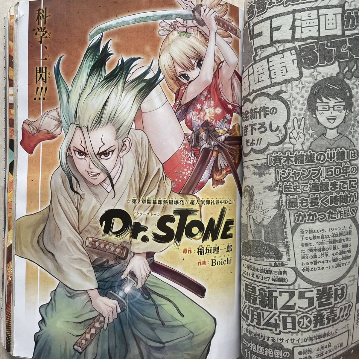 週刊少年ジャンプ 2018年 14号 呪術廻戦 新連載 第1話 鬼滅の刃 第100