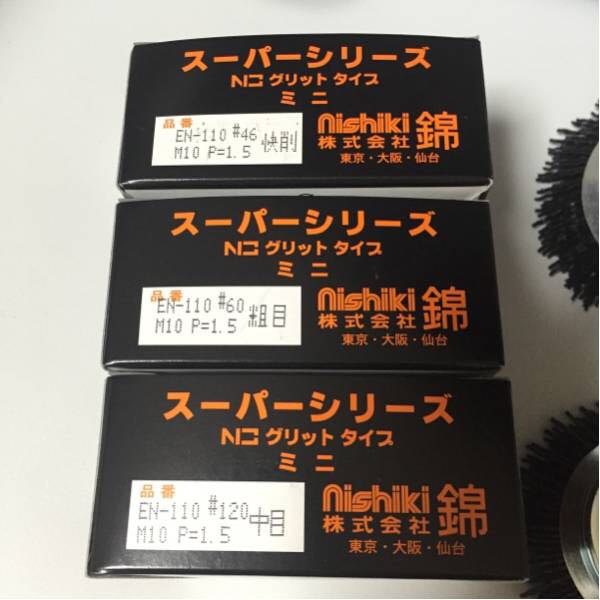 錦 グリットタイプミニ EN-110 N3 #46 快削 新品 10個セット 錦 錦 グリットタイプミニ EN-110 N3 #46 快削 新品 10個セット 錦