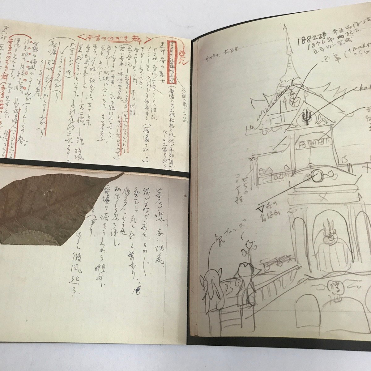 NA/L/三島由紀夫の家/篠山紀信/美術出版社/1995年11月第1刷/文：美術