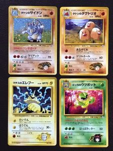 旧 ポケモン カード エレブーのヤフオク の相場 価格を見る ヤフオク の旧 ポケモン カード エレブーのオークション売買情報は14件が掲載されています
