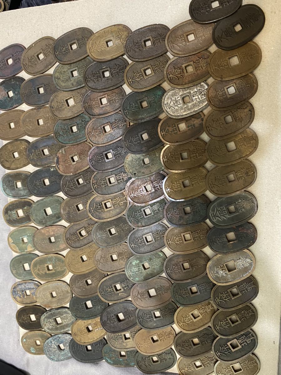 天保通宝 琉球通宝 土佐官券 コレクター放出品 おまとめ 大量 古銭 Ankitbadigar Com