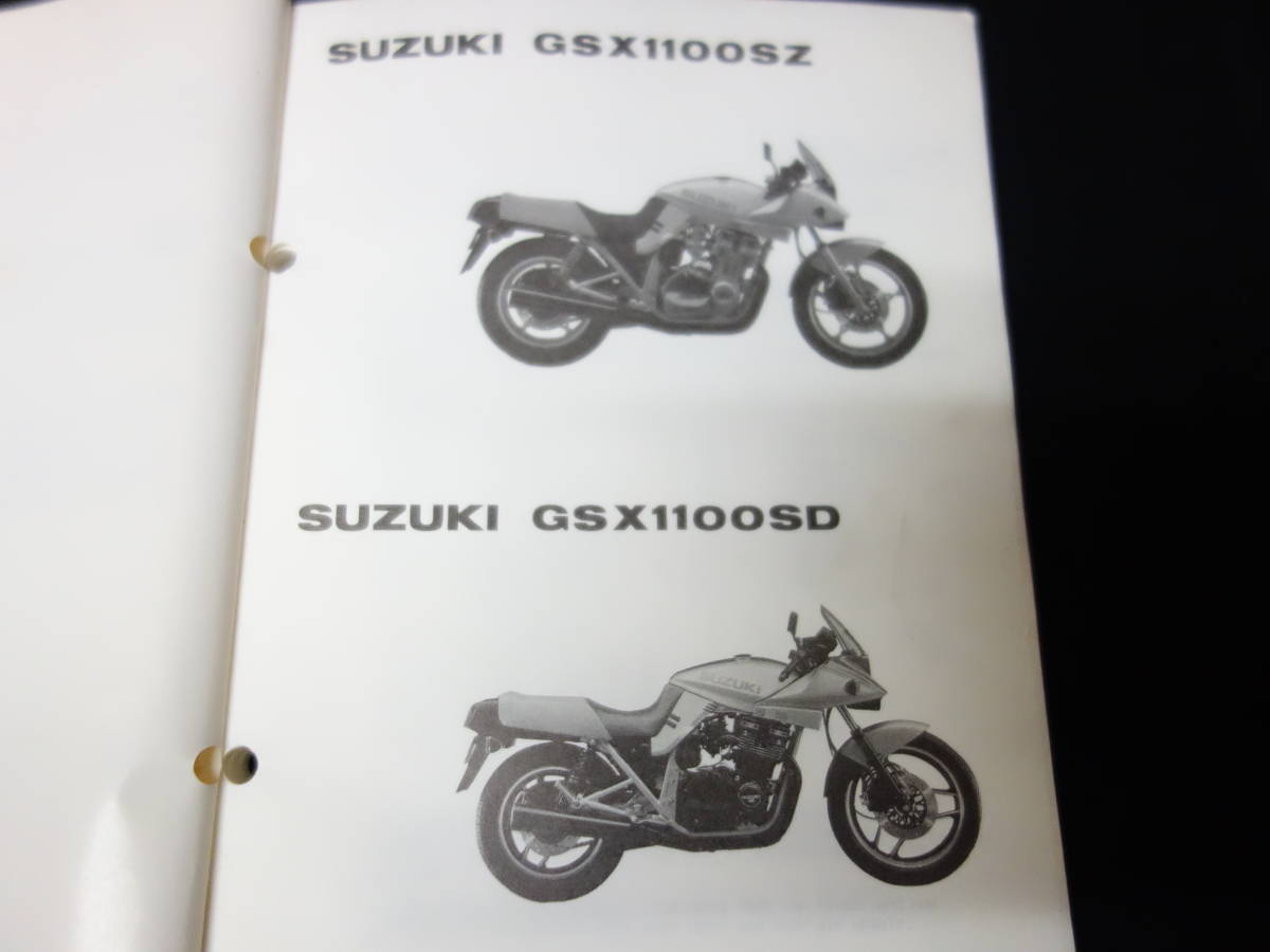 1983年】スズキ GSX1100S 刀 カタナ KATANA / GSX1100SZ / GSX1100SD