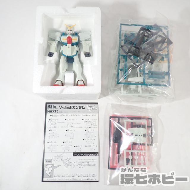 QSC41◇未使用?当時物 バンダイ MS in Pocket 1/144 機動戦士Vガンダム