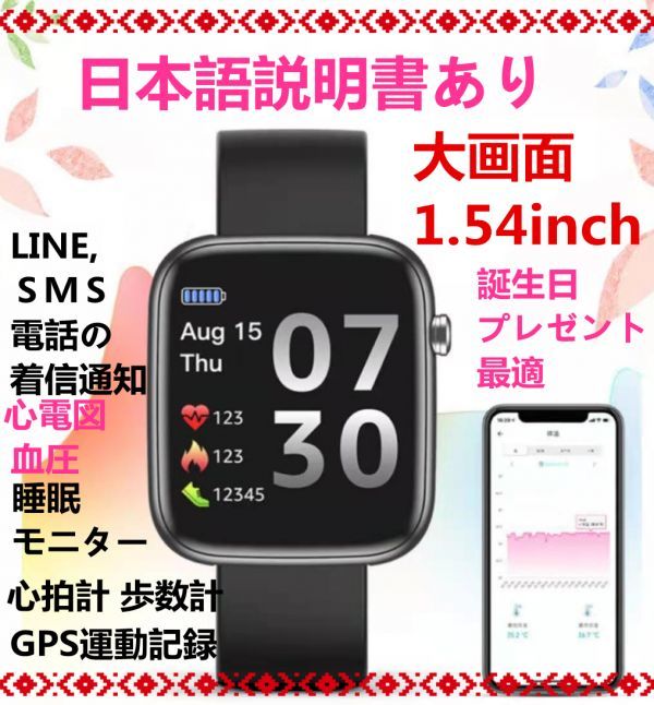 ★【新品】2022多機能スマートウォッチ●血圧・体温・酸素濃度測定機能●運動モード搭載●睡眠管理●★防水・期間限定おまけつき