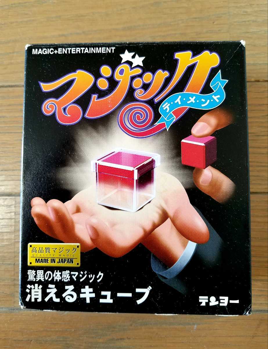 赤字超特価，格安 【☆テンヨーTenyo お客様が体験する 超不思議 