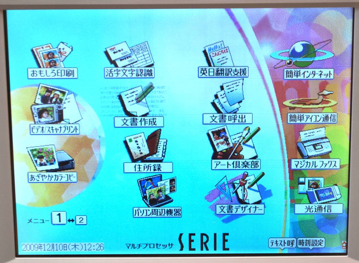 SHARP SERIE MR-2 ワープロ シャープ セリエ 書院 OA機器 カラー液晶