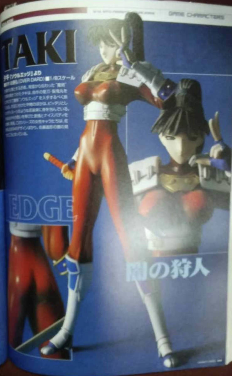 1/8 ガレージキット タキ ソウル エッジ Soul Edge 1996