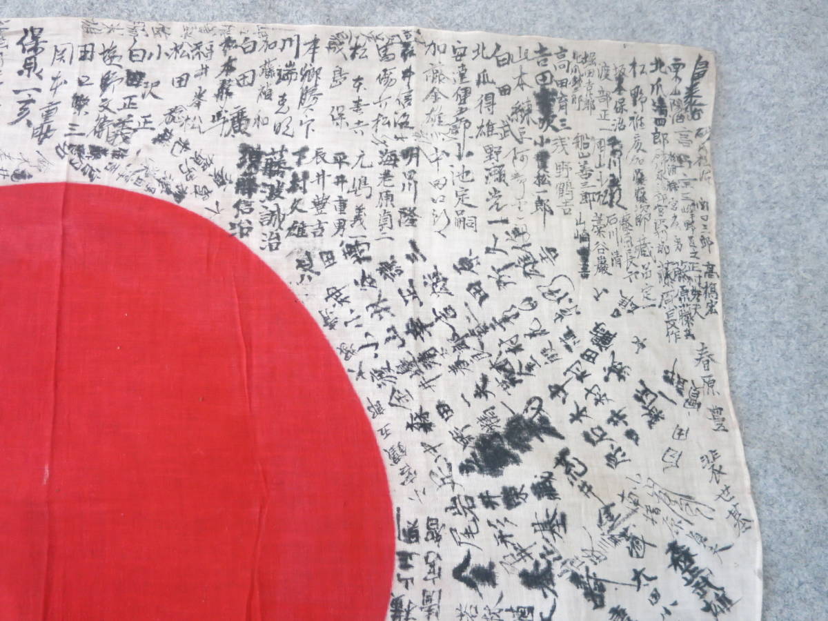 武運長久 Yahoo!オークション 日の丸 寄せ書き☆当時物☆約77cm×約