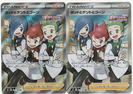 ポケモンカードゲーム ポッドとデントとコーン Sr 2枚セット その他 売買されたオークション情報 Yahooの商品情報をアーカイブ公開 オークファン Aucfan Com