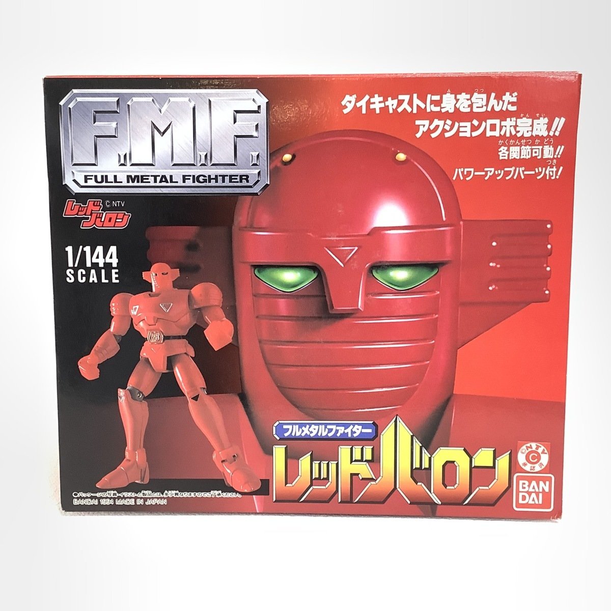1/144 フルメタルファイター レッドバロン F.M.F. FULL METAL FIGHTER 