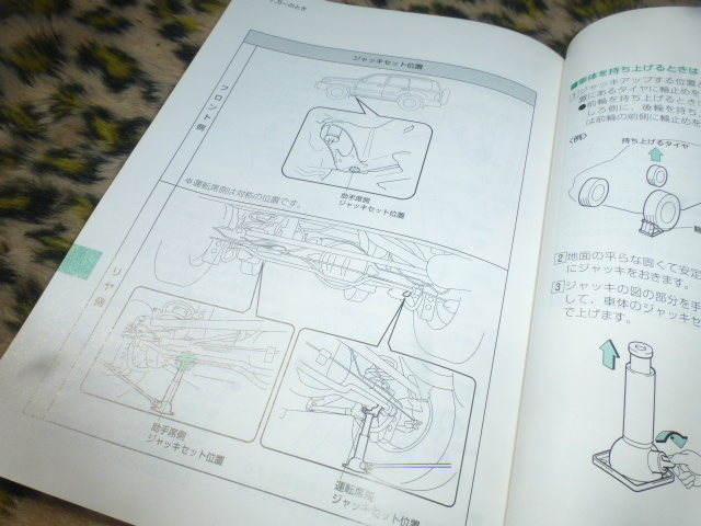 貴重！即落！】ランドクルーザー 100 取扱書 取扱説明書 トヨタ純正