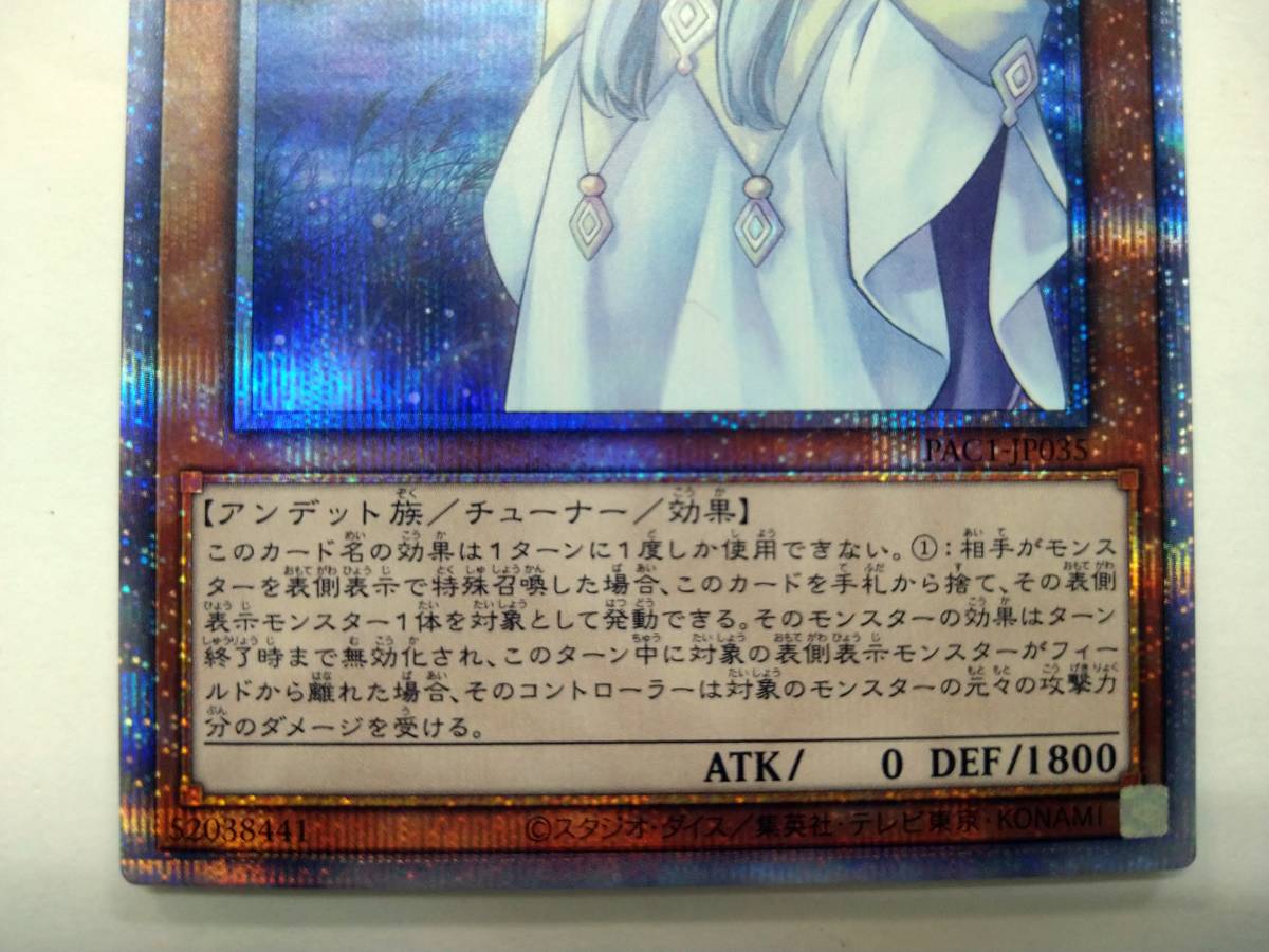 遊戯王 朔夜しぐれ プリズマ 【公式通販】