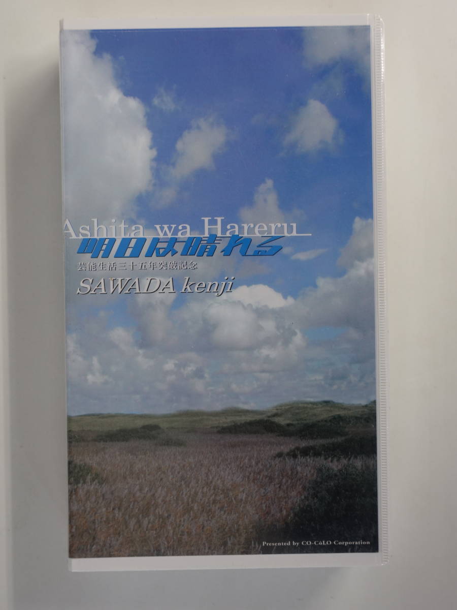 1260沢田研二ビデオ 【未開封】 明日は晴れる 2003年 コンサートライブ
