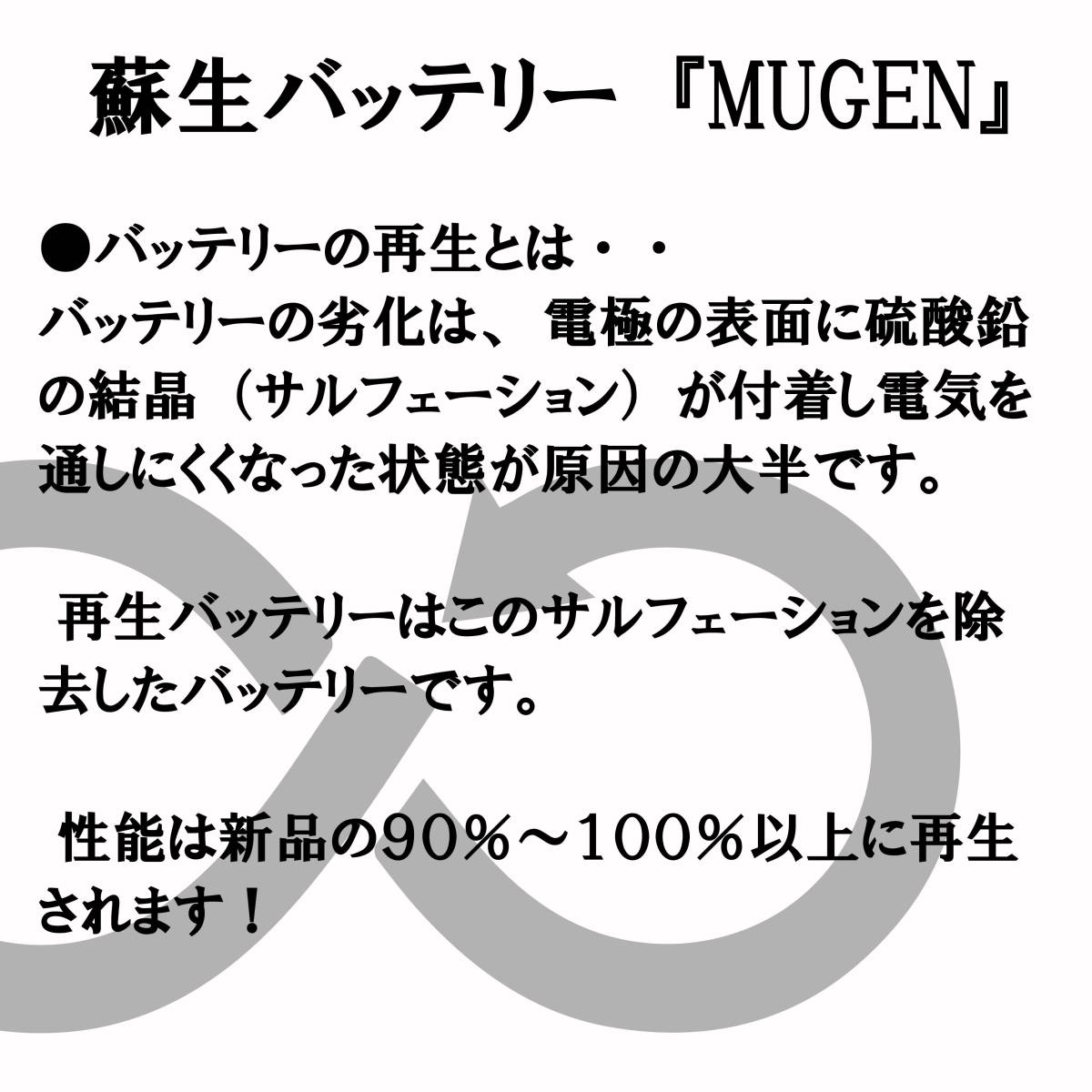 再生バッテリー　60B19L　リビルトバッテリー　エネオス　ENEOS　VFL（保証付き） 互換 40B19L 42B19L 44B19L 55B19L ★AR-6316★_2