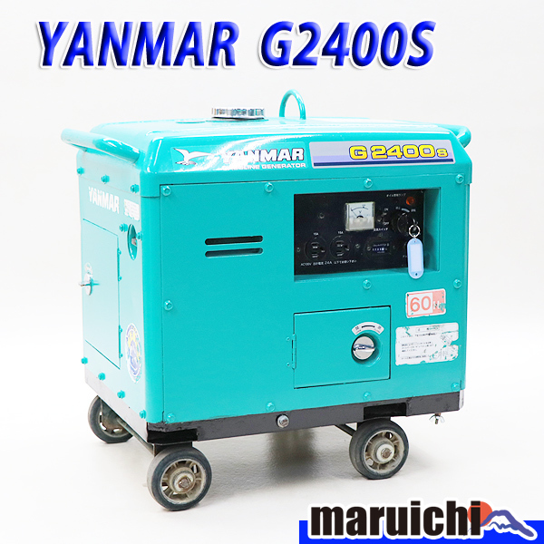 新作，新作登場 発電機 ヤンマー G2400S 建設機械 防音 ガソリン 100V 60Hz セルスタート YANMAR 3H3(その他)｜売買されたオークション情報、yahooの商品情報をアーカイブ公開 - オークファン その他