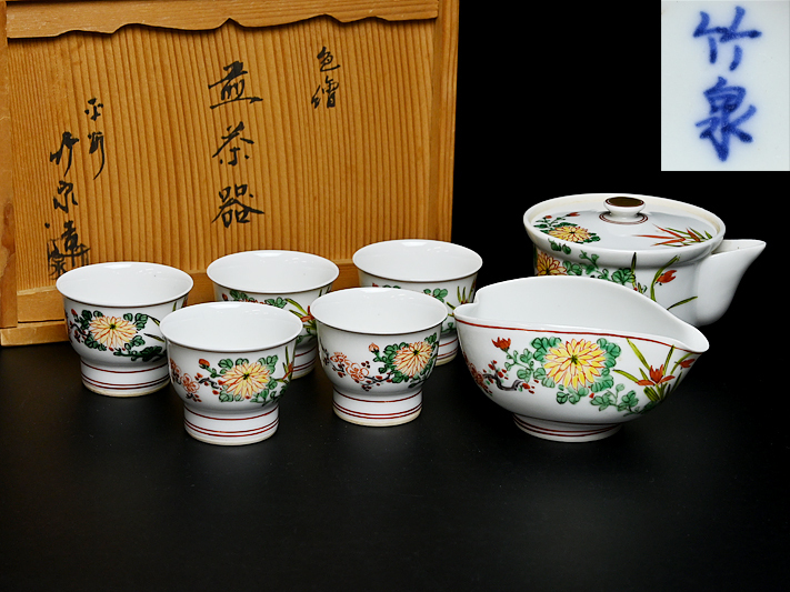 京焼 煎茶道具 茶道具 煎茶器 村田亀水 公式通販 茶器 染付 横手