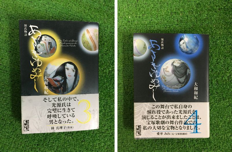 講談社 あさきゆめみし 源氏物語 大和和紀 1巻から7巻 全巻セット 漫画