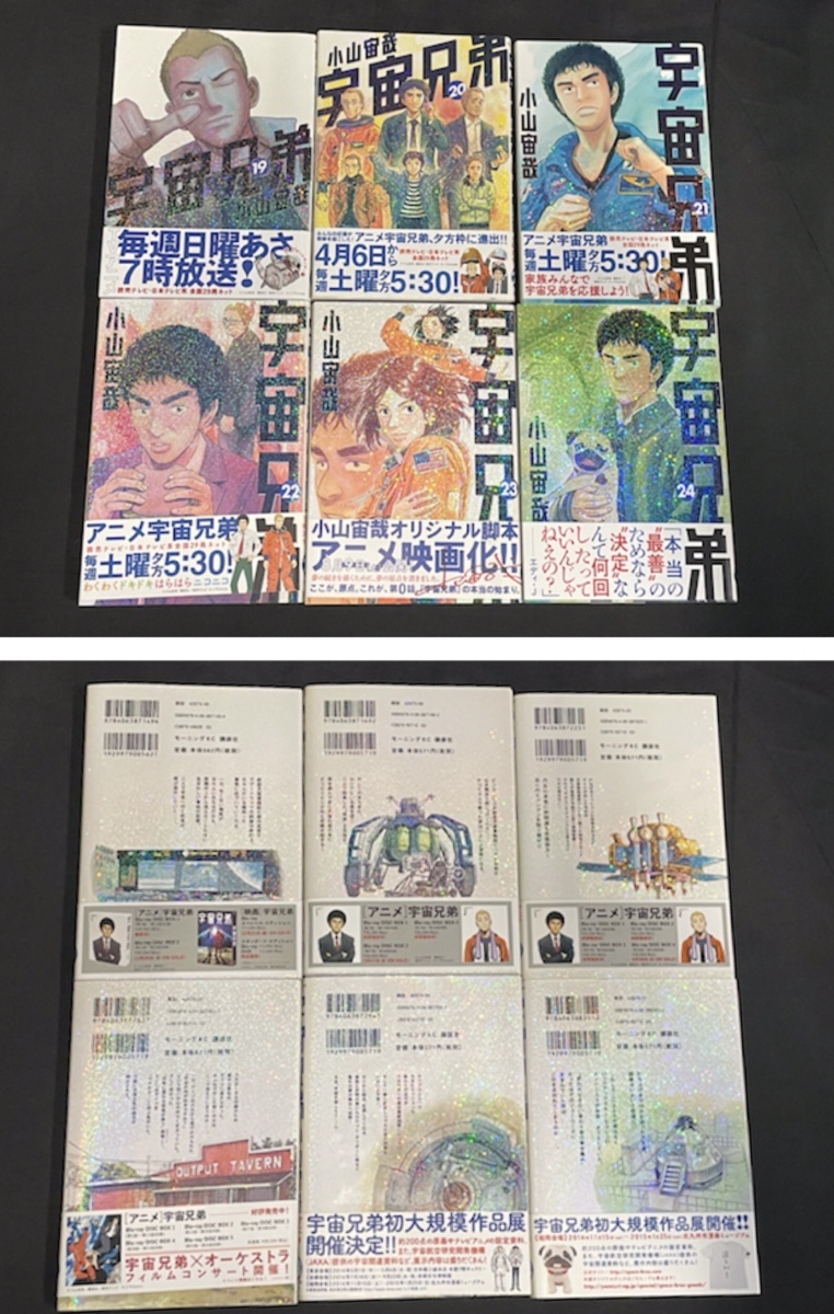 漫画 宇宙兄弟 1〜32、34巻 宇宙兄弟 1-32巻＋34巻 ☆