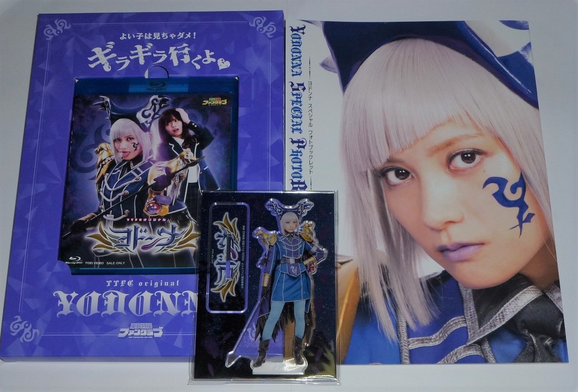 ヨドンナ スペシャル版 初回生産限定 Blu-ray 桃月なしこ 西葉瑞希