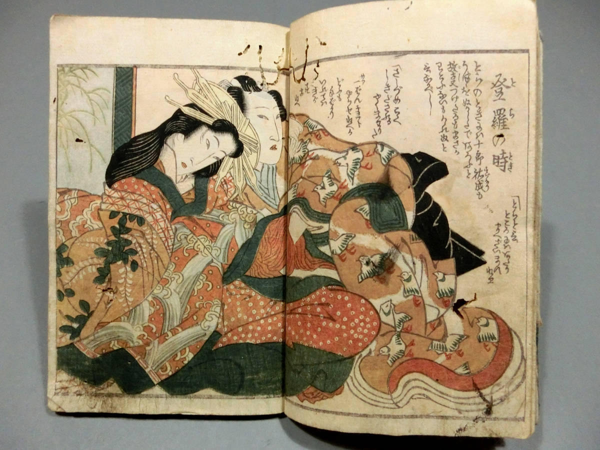 渓斎英泉◇江戸時代 艶本◇「艶本重似誌」◇好色山人◇色摺り春画12面