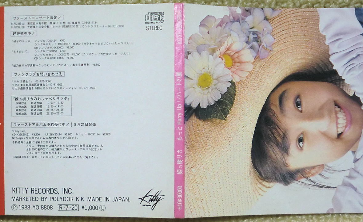 即決！複数でも送料210円○8cmサイズCD 姫乃樹リカ もっとHurry Up 