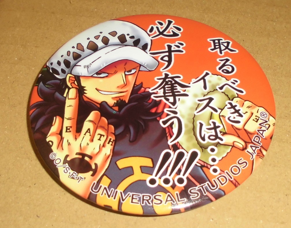ワンピース Usj限定 名言缶バッジ ロー One Piece 売買されたオークション情報 Yahooの商品情報をアーカイブ公開 オークファン Aucfan Com ワンピース Usj限定 名言缶バッジ ロー One Piece 売買されたオークション情報 Yahooの商品情報をアーカイブ公開 オークファン Aucfan Com
