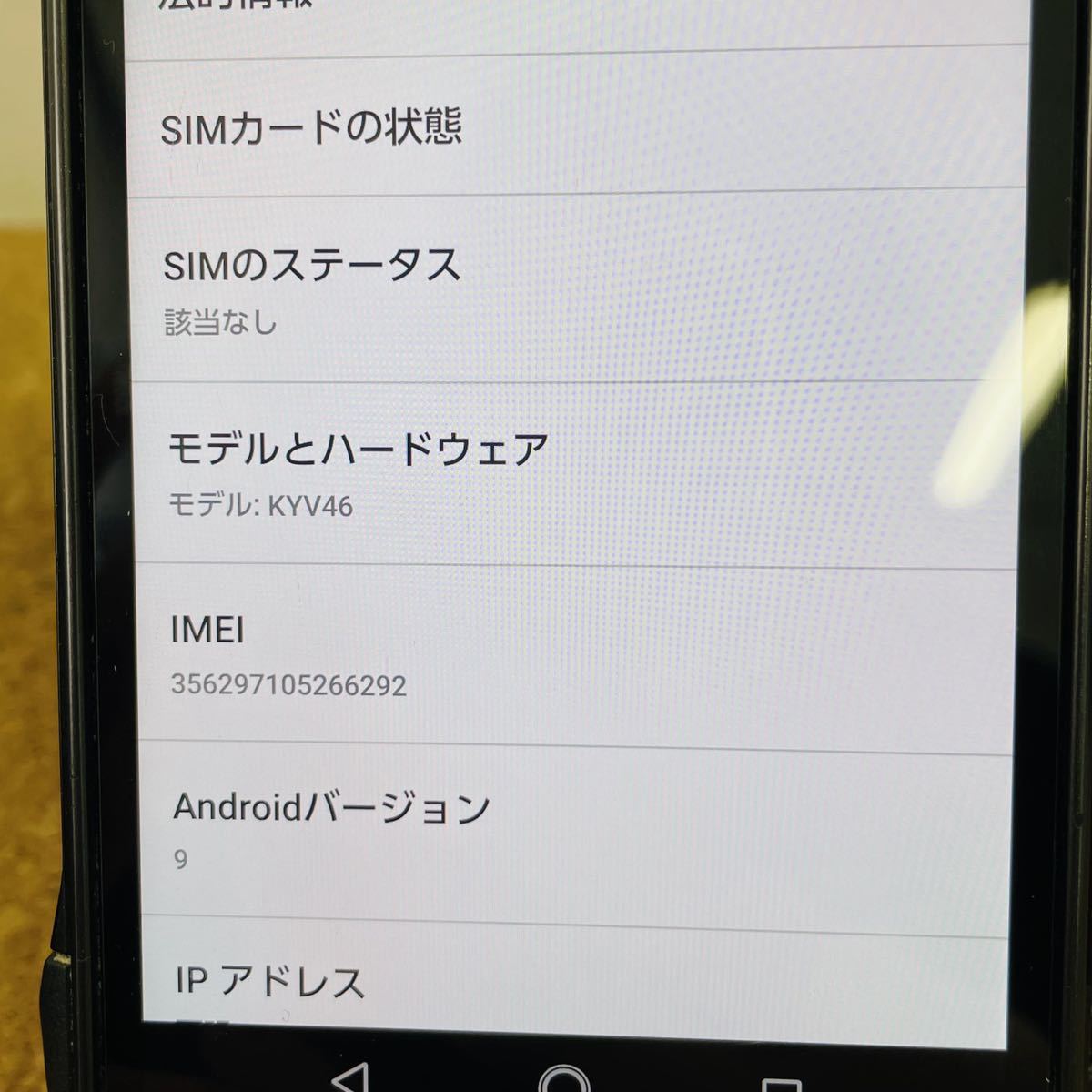 G04 TORQUE au AU Unlocked ムスビー｜極美品☆ au版　 TORQUE G04 KYV46　 64GB ブラック 判定◯ 　 i7611 コンパクト発送 