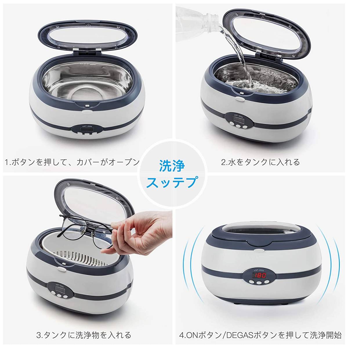 GT SONIC 眼鏡 超音波洗浄機 メガネ 洗浄機 超音波 クリーナー 600ml