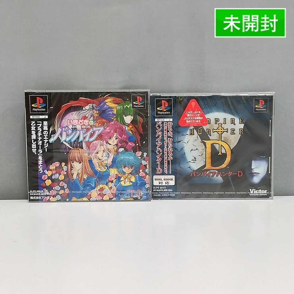 Gv132x Ps ソフト いまどきのバンパイア バンパイアハンターd Atlas Victor アトラス ビクター ゲーム Q ロールプレイング 売買されたオークション情報 Yahooの商品情報をアーカイブ公開 オークファン Aucfan Com