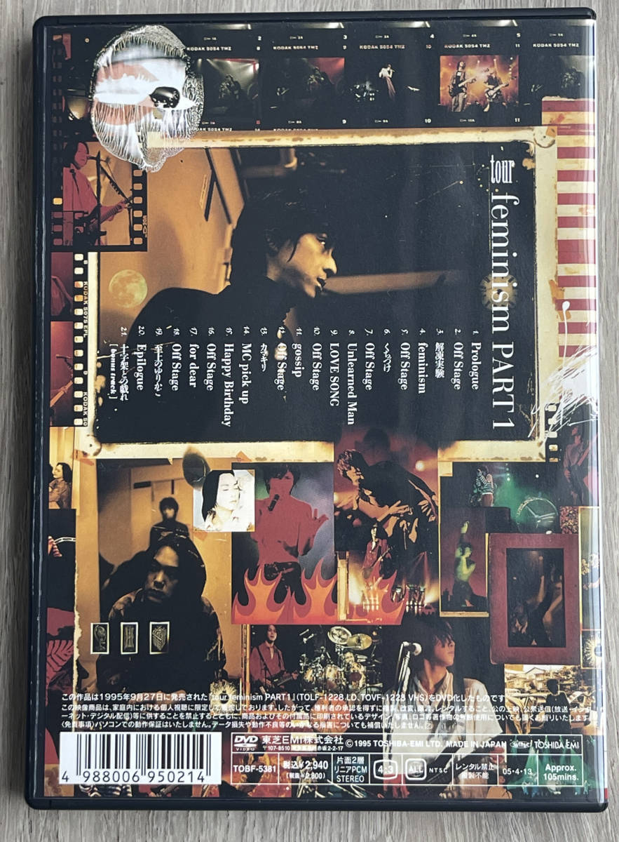 feminism tour 黒夢 - PART 0 PART1 DVD 通販CD・DVD・ブルーレイ 公式