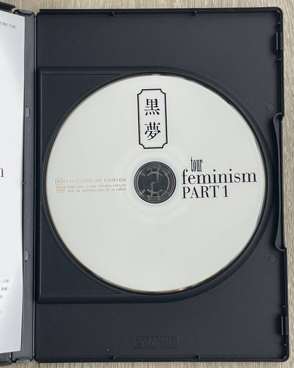 feminism tour 黒夢 - PART 0 PART1 DVD 通販CD・DVD・ブルーレイ 公式