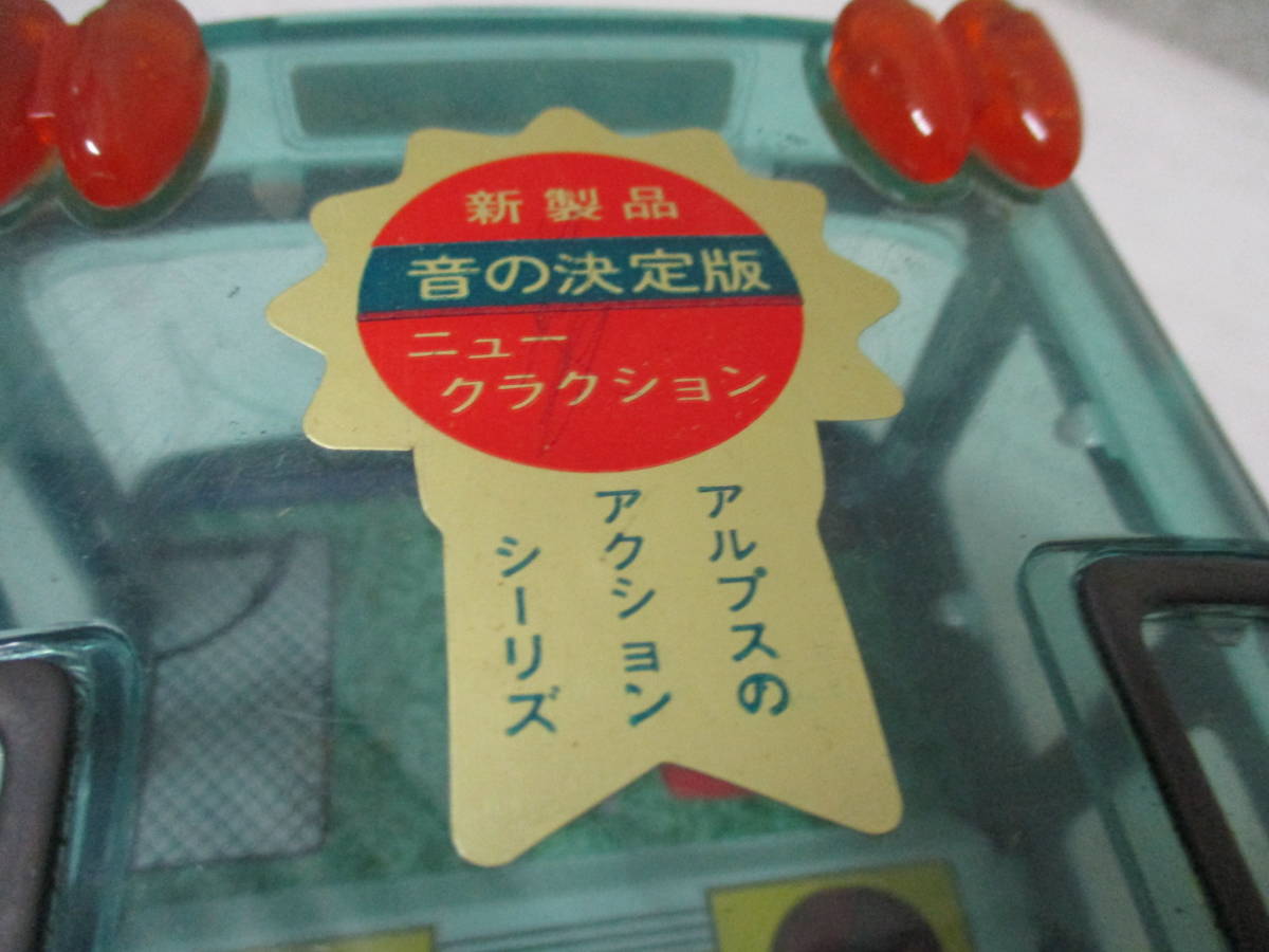 アルプスのアクションシリーズ 日本観光バス ニュークラクション観光