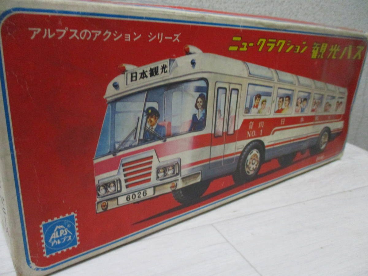 アルプスのアクションシリーズ 日本観光バス ニュークラクション観光